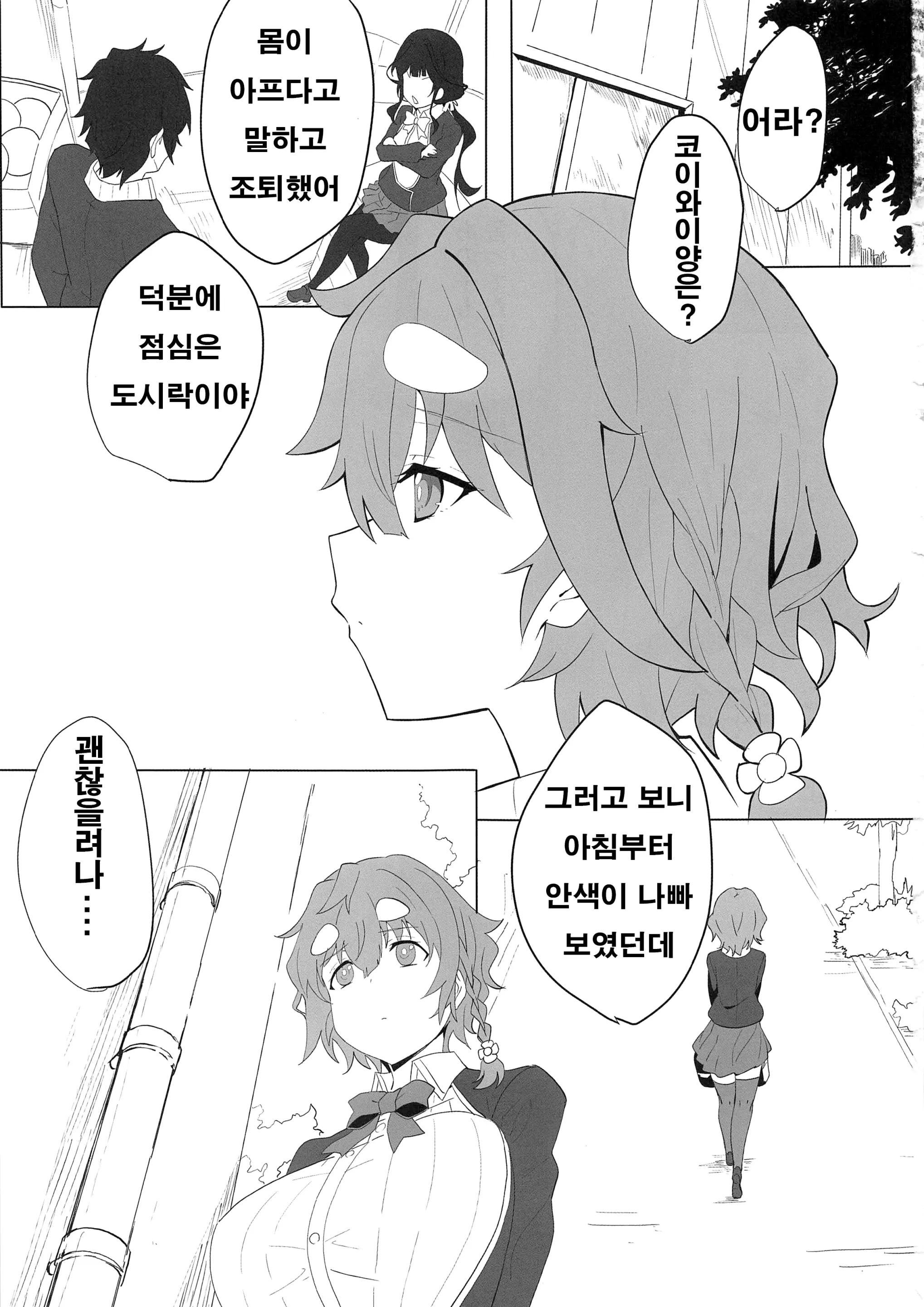 웹툰 이미지 2