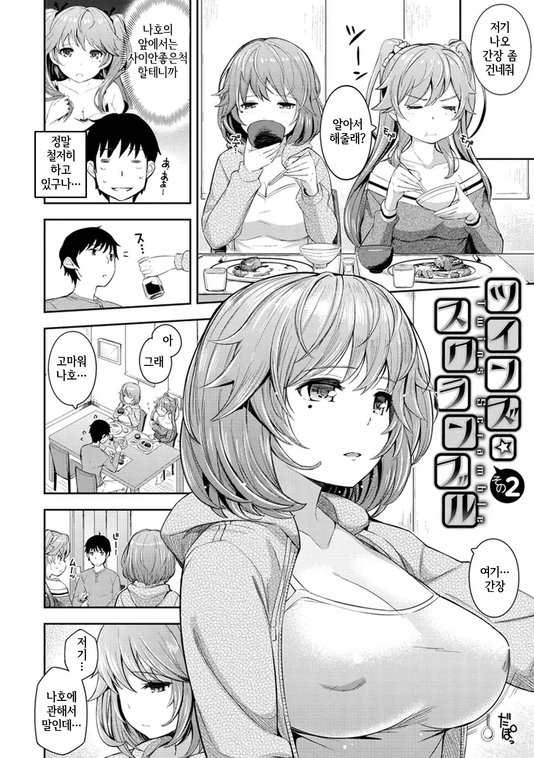 웹툰 이미지 30