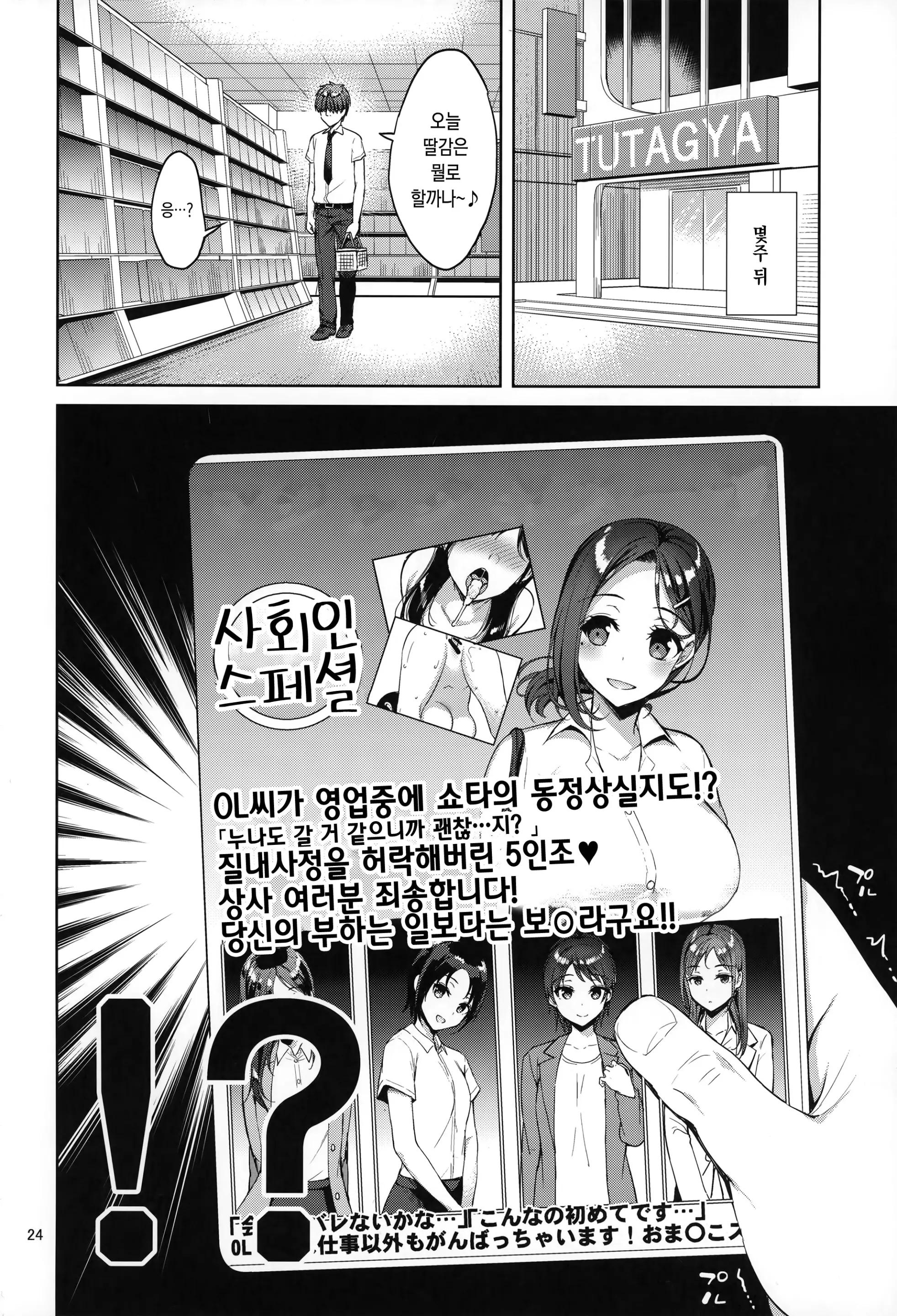 웹툰 이미지 22