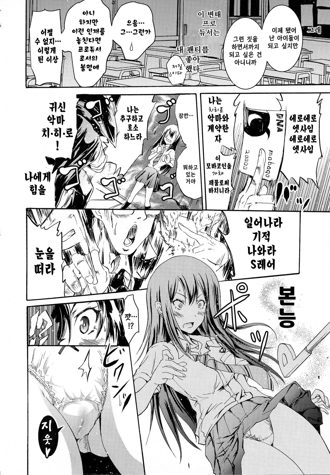 웹툰 이미지 7