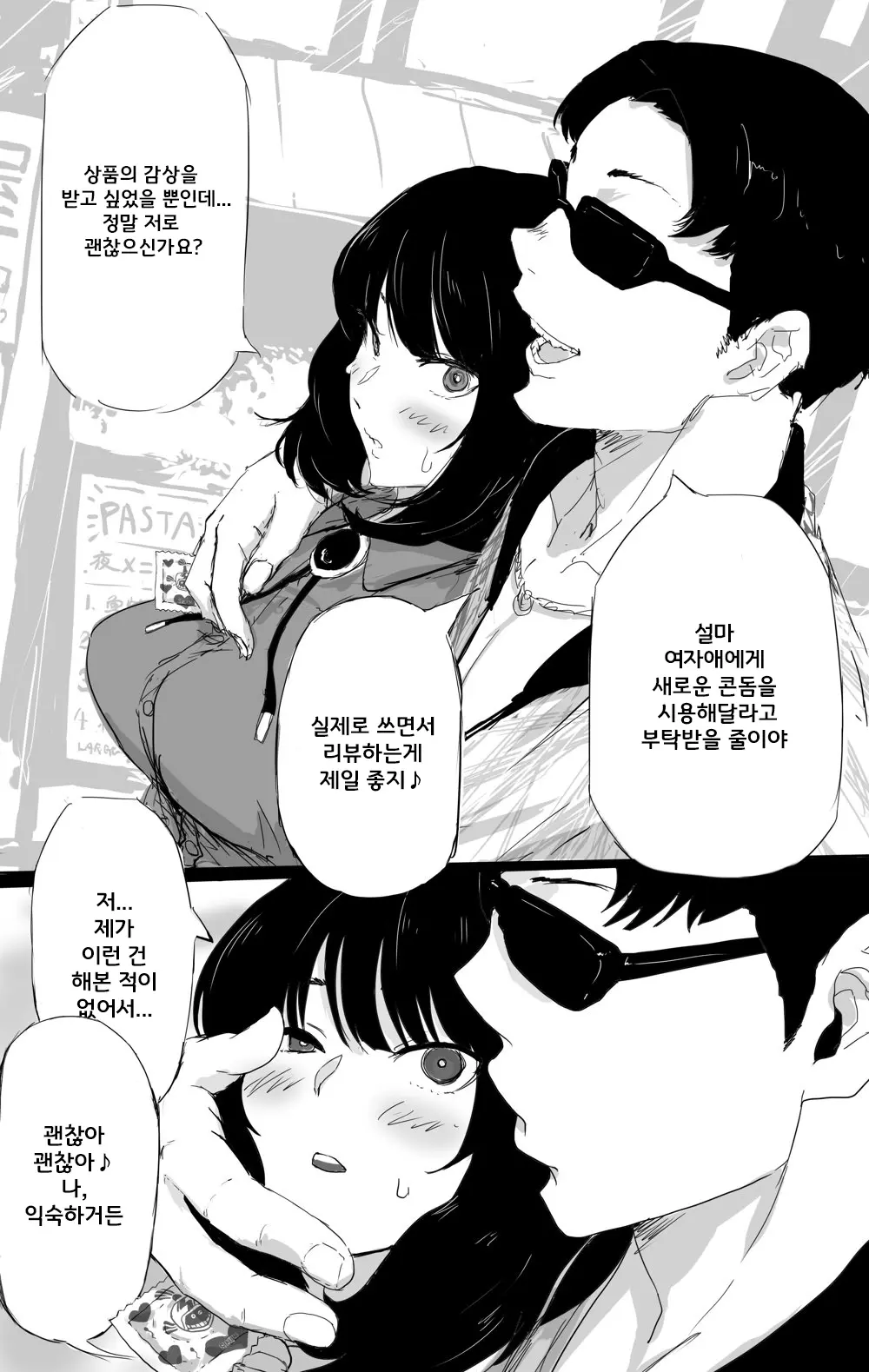 웹툰 이미지 2