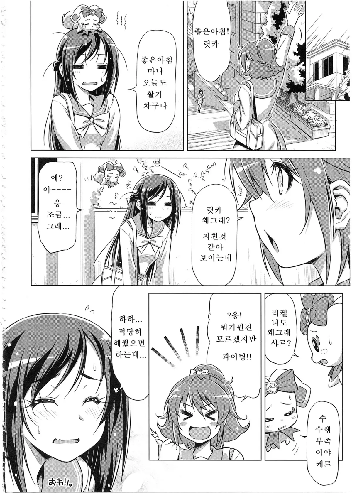웹툰 이미지 22