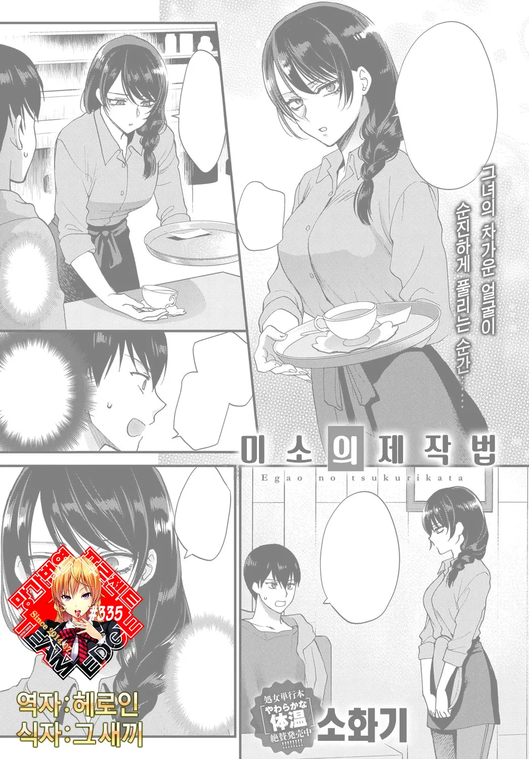 웹툰 이미지 0