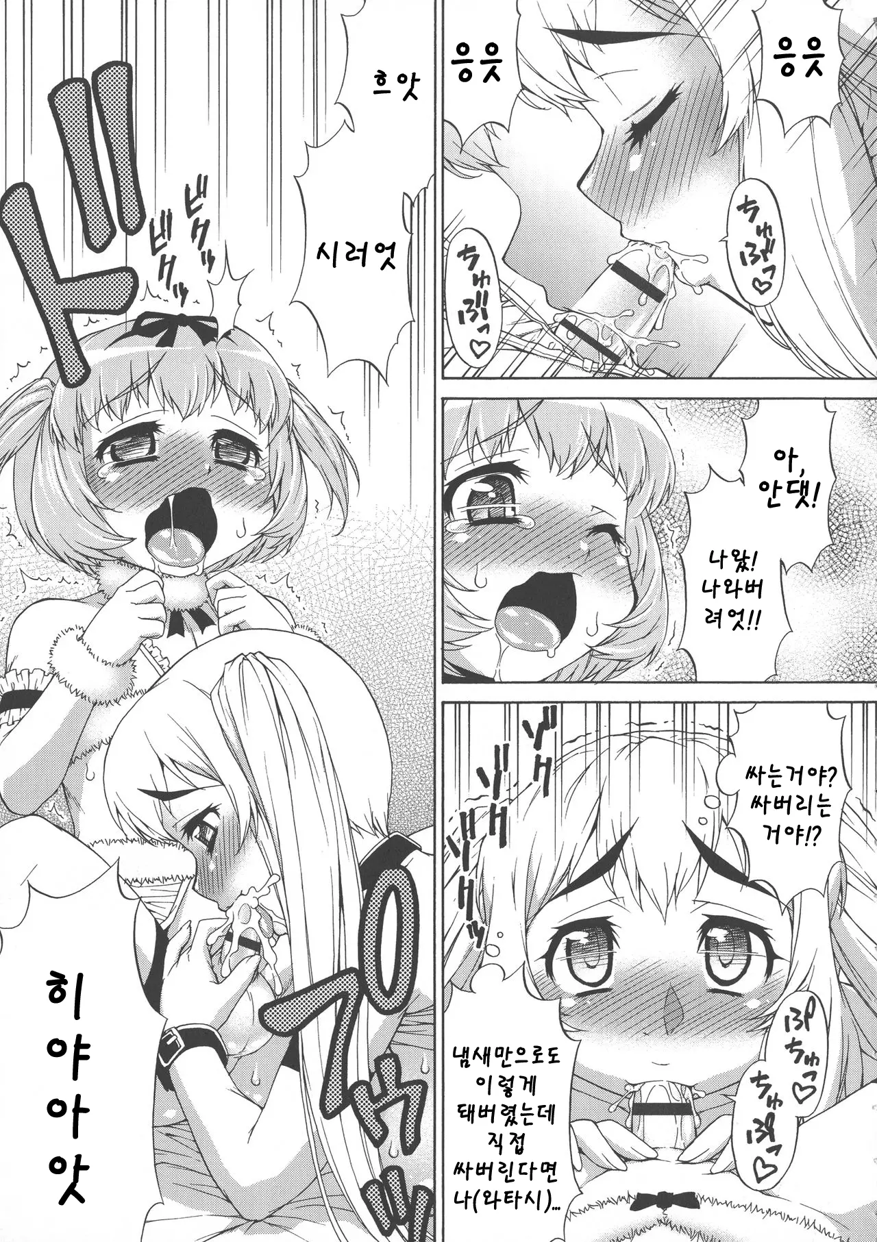 웹툰 이미지 10