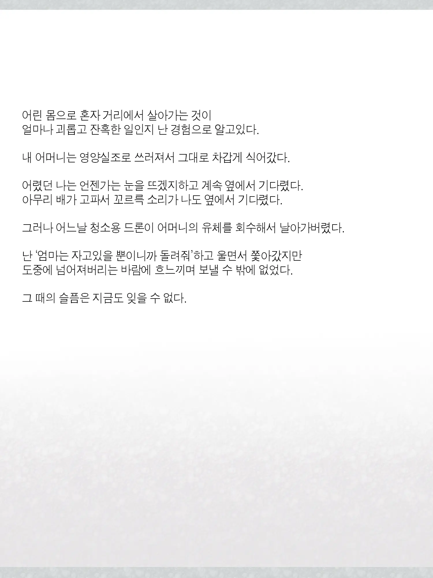 웹툰 이미지 93