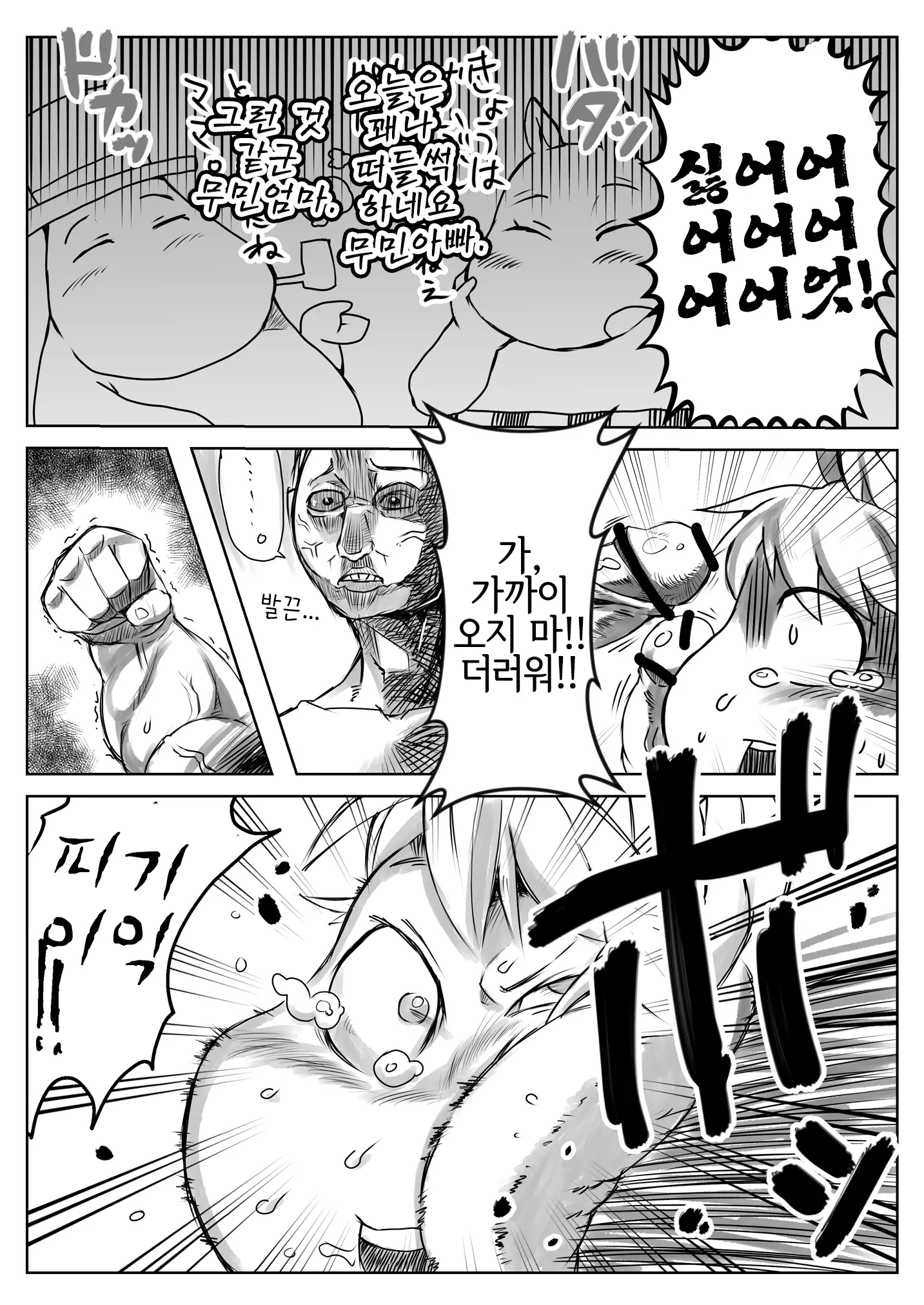 웹툰 이미지 3