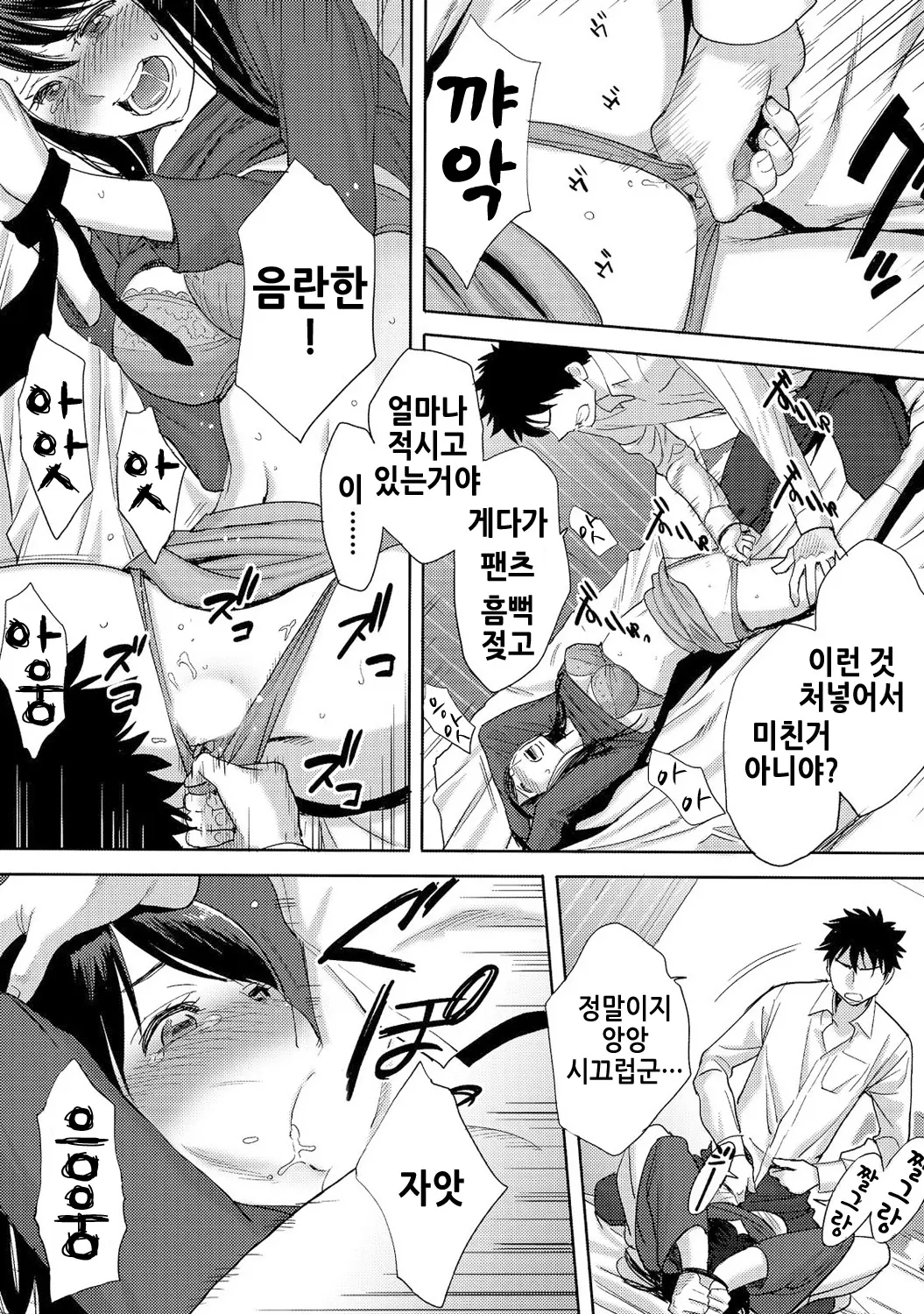 웹툰 이미지 45