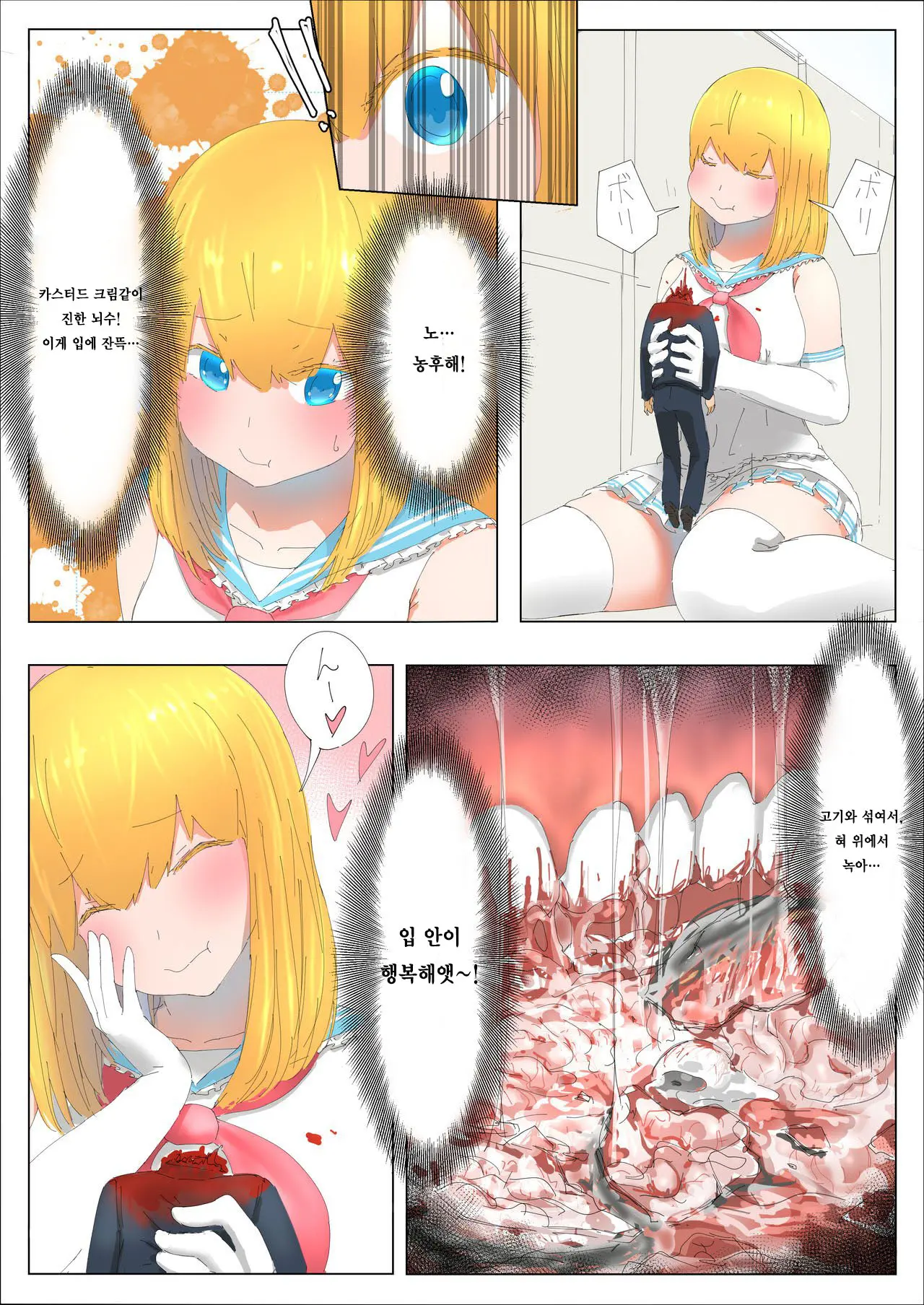 웹툰 이미지 20