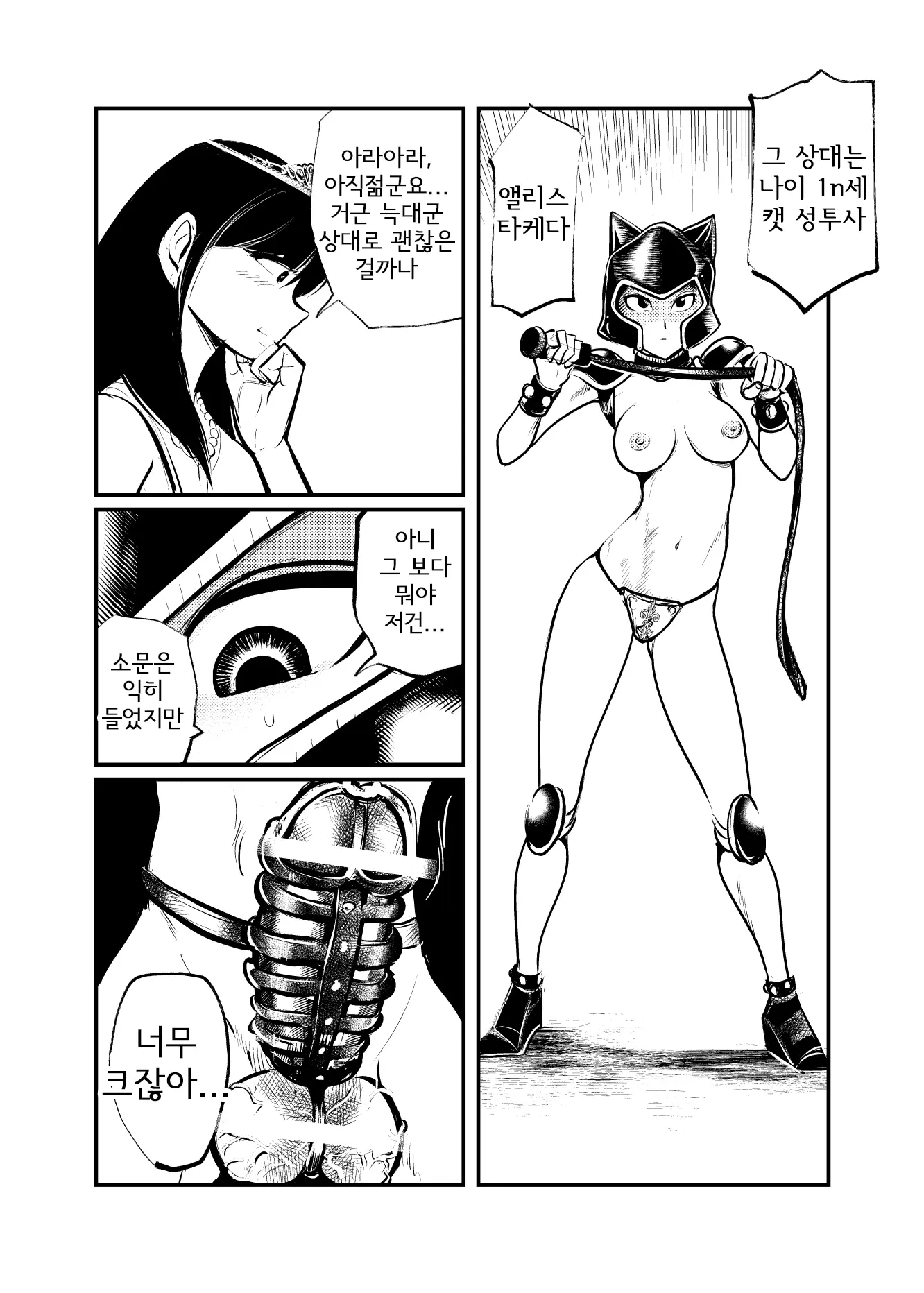 웹툰 이미지 16