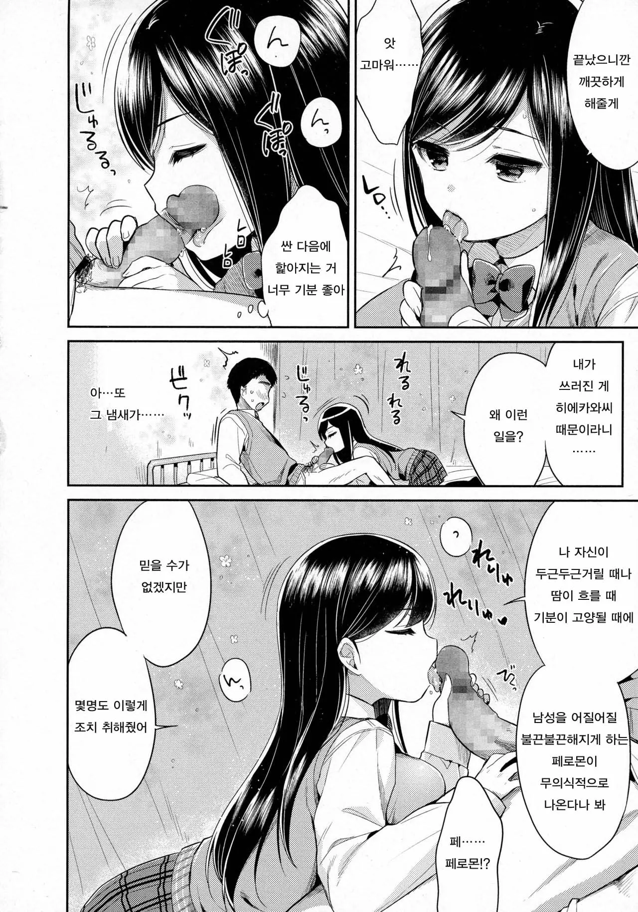 웹툰 이미지 5