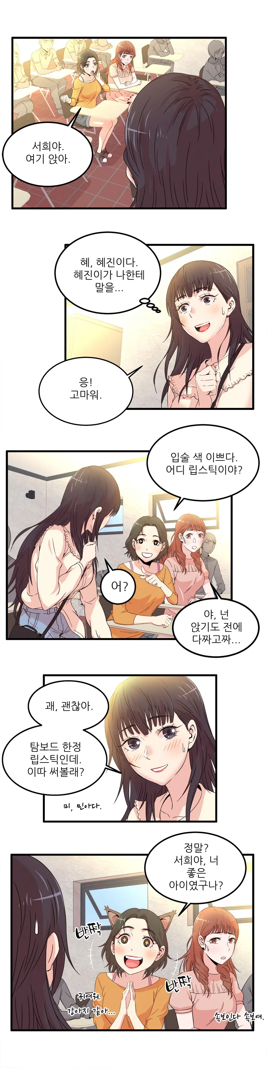 웹툰 이미지 495