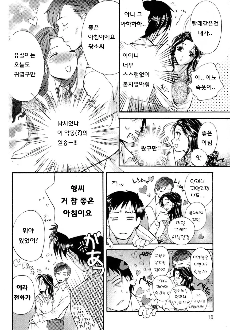 웹툰 이미지 10