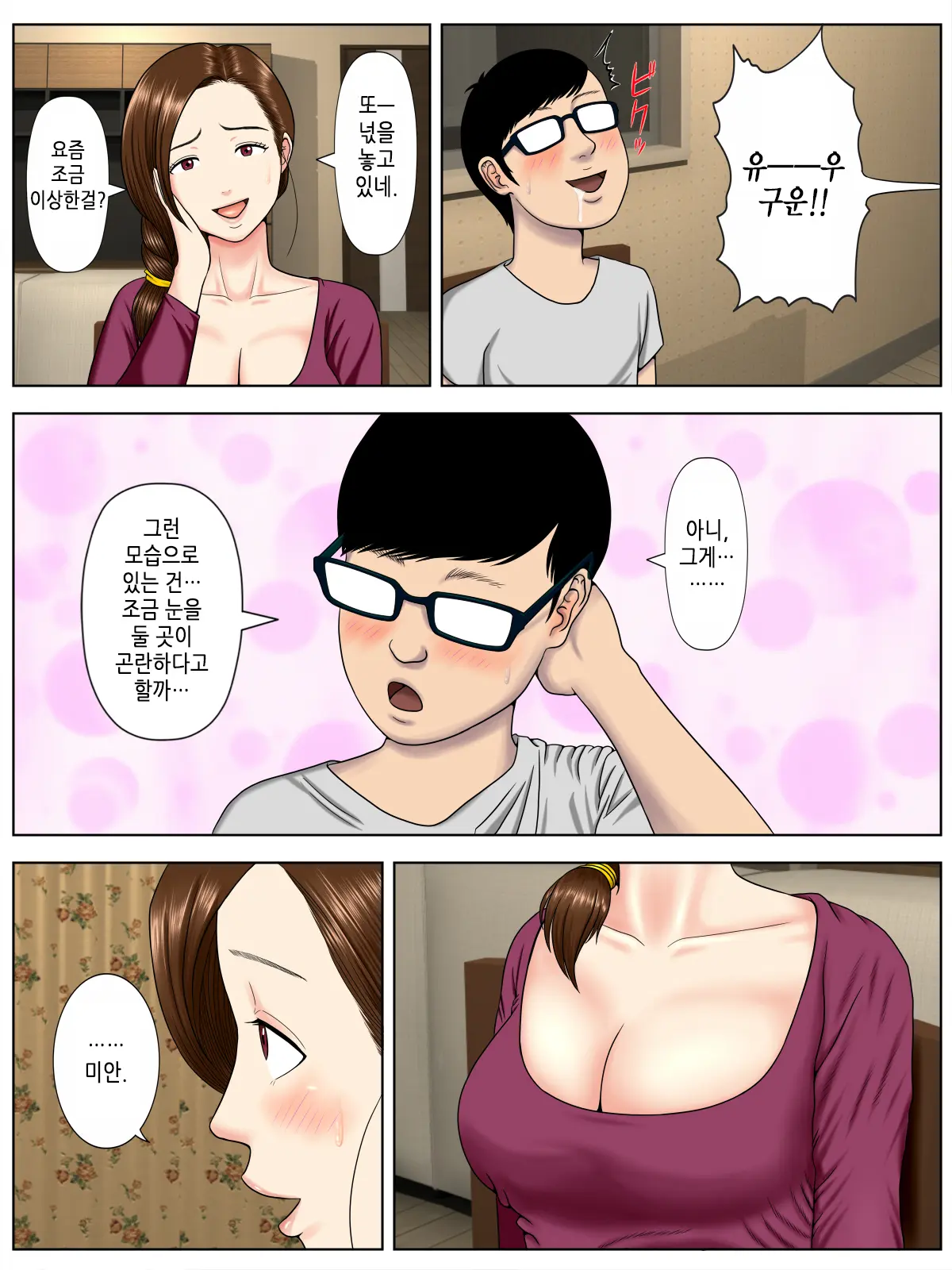 웹툰 이미지 7