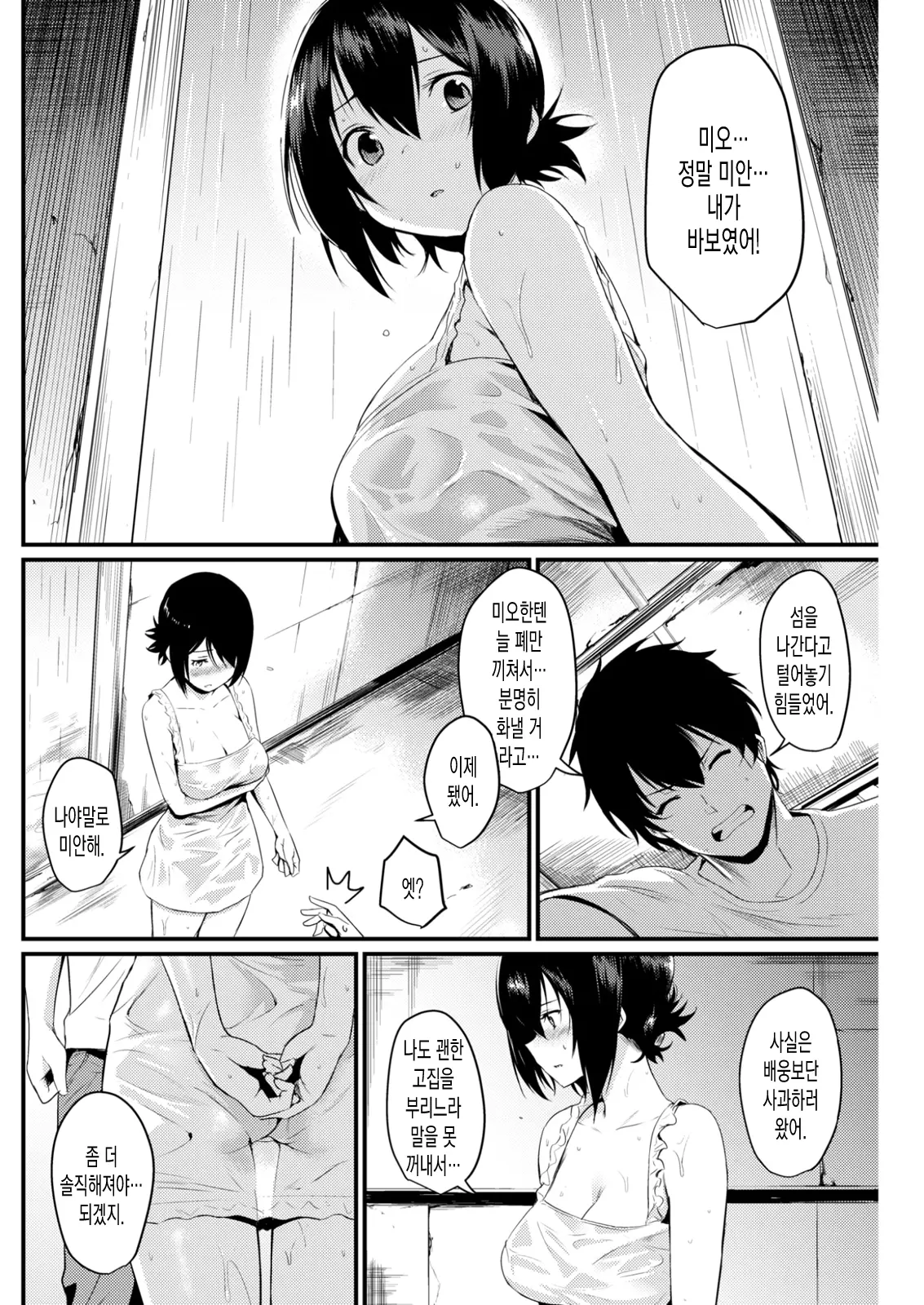웹툰 이미지 3