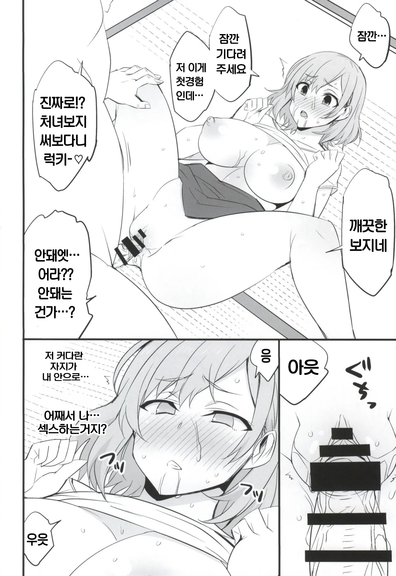 웹툰 이미지 14