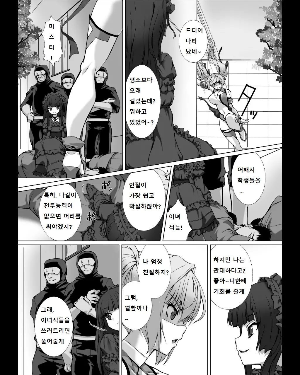 웹툰 이미지 79