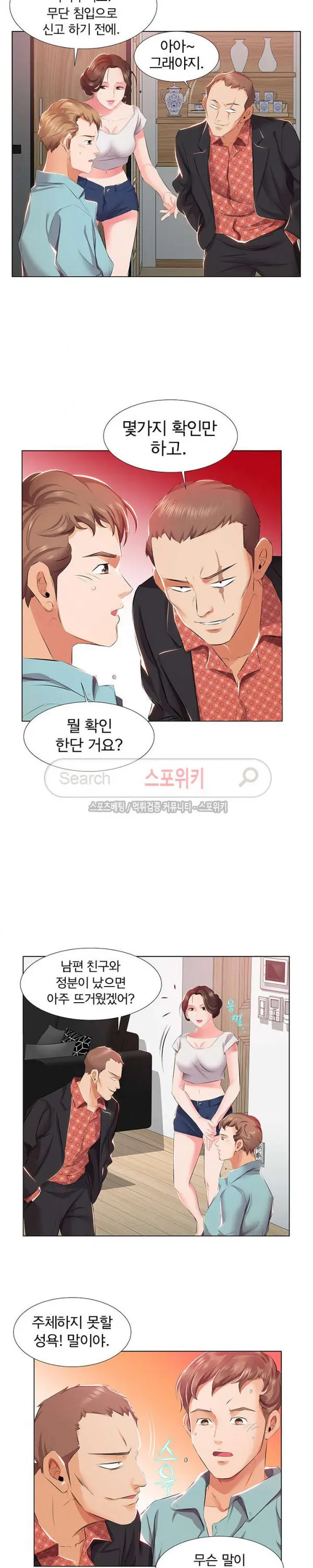 웹툰 이미지 18
