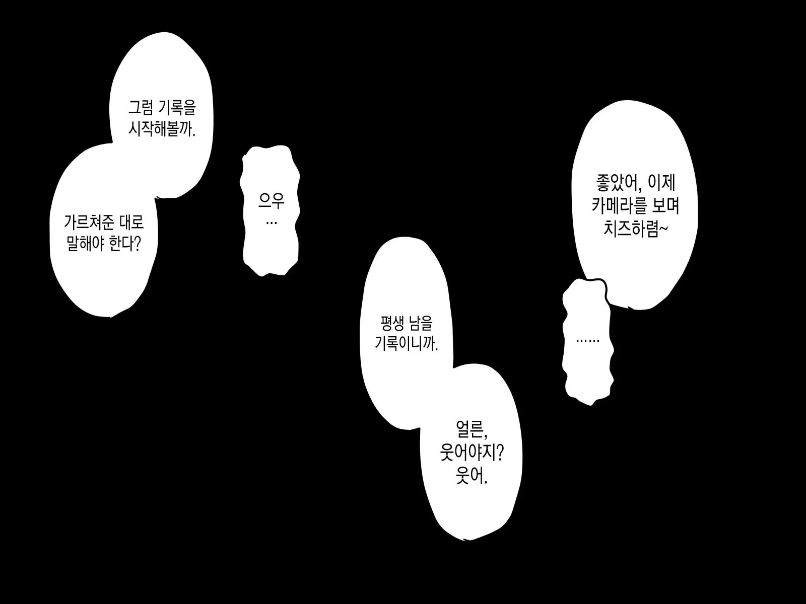 웹툰 이미지 96
