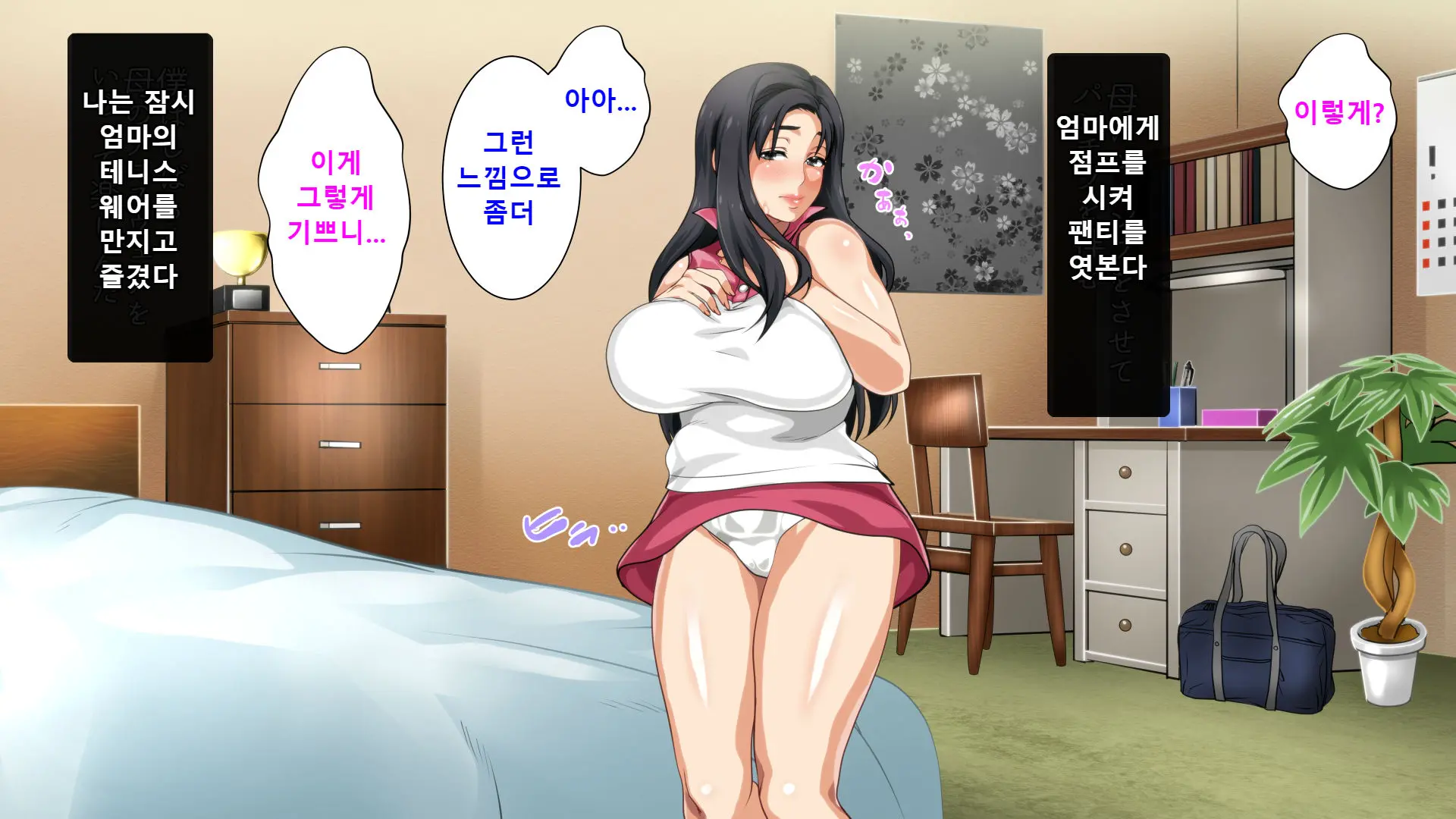웹툰 이미지 203