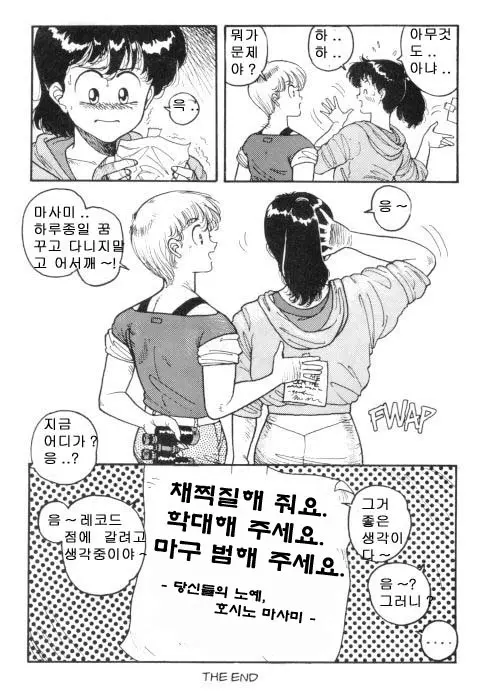 웹툰 이미지 51