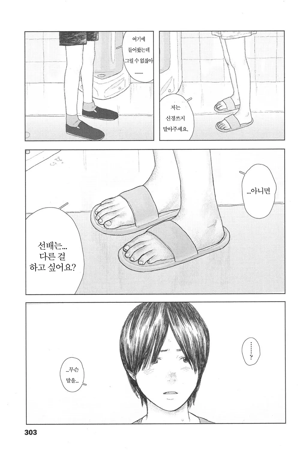 웹툰 이미지 12