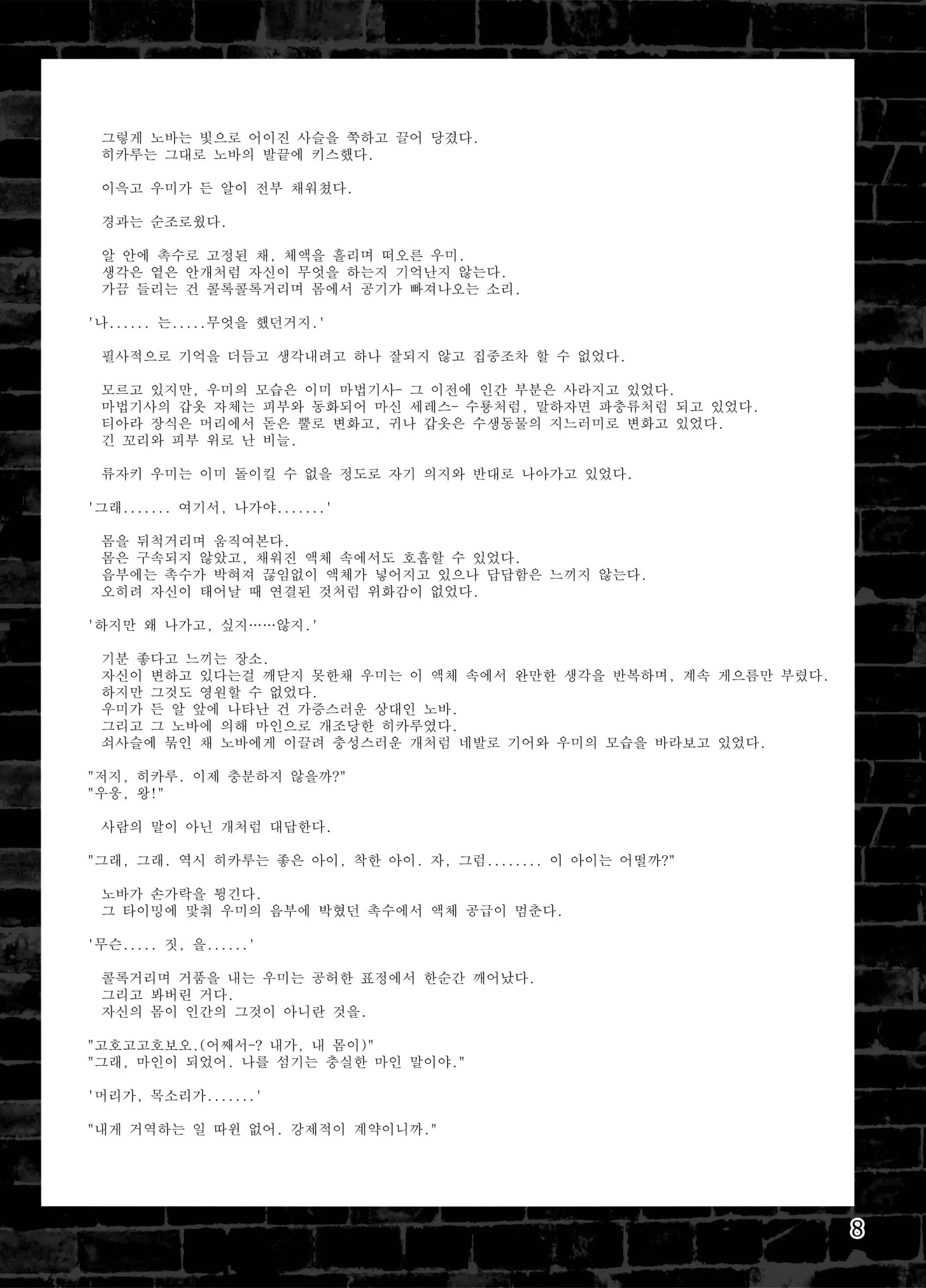 웹툰 이미지 6