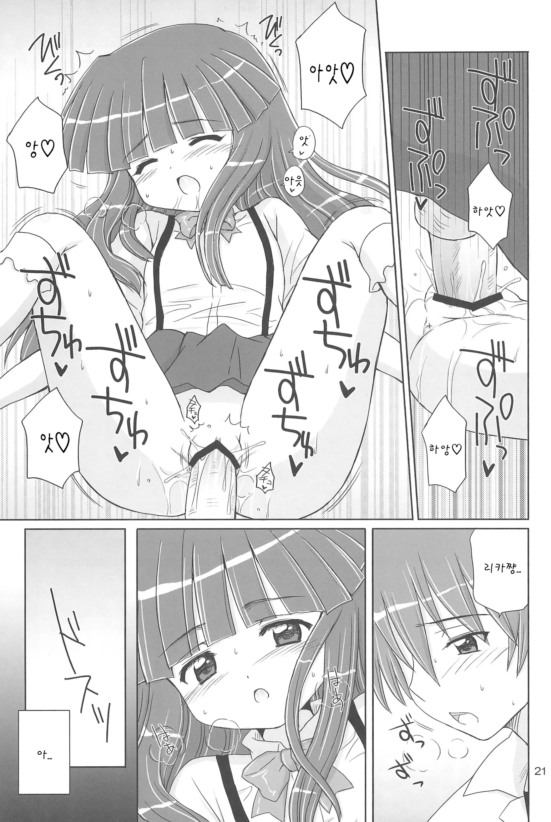 웹툰 이미지 21
