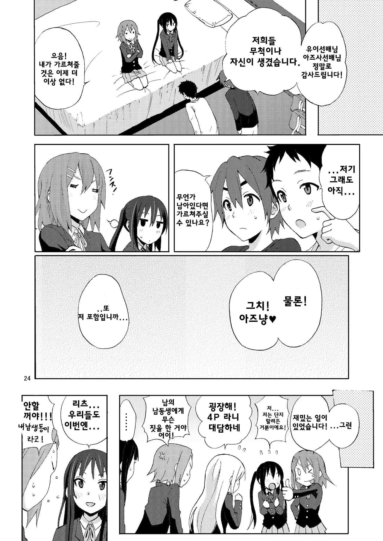 웹툰 이미지 24