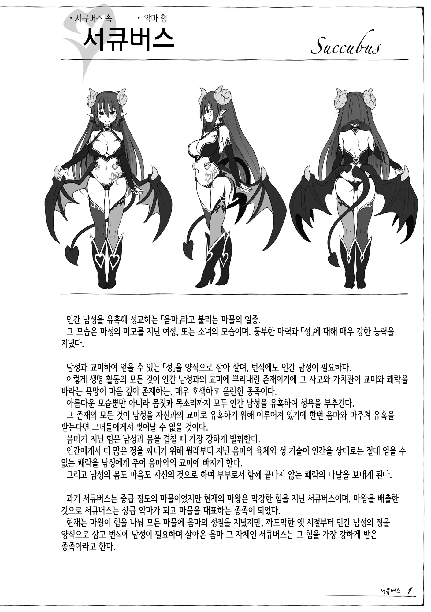웹툰 이미지 1