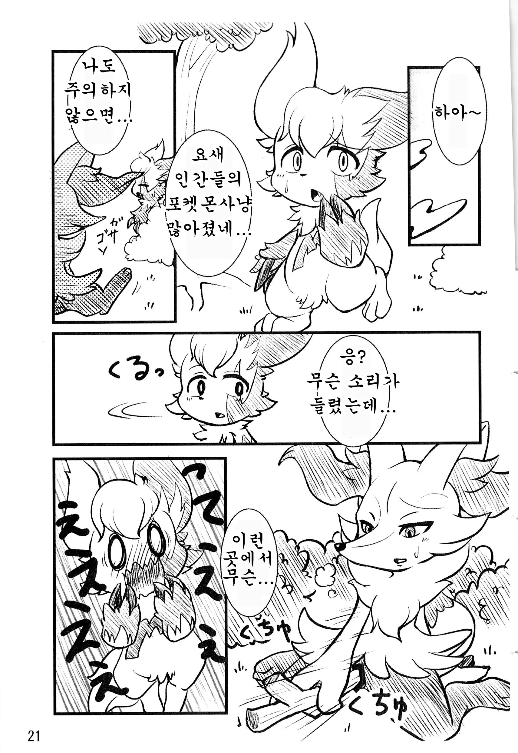 웹툰 이미지 21