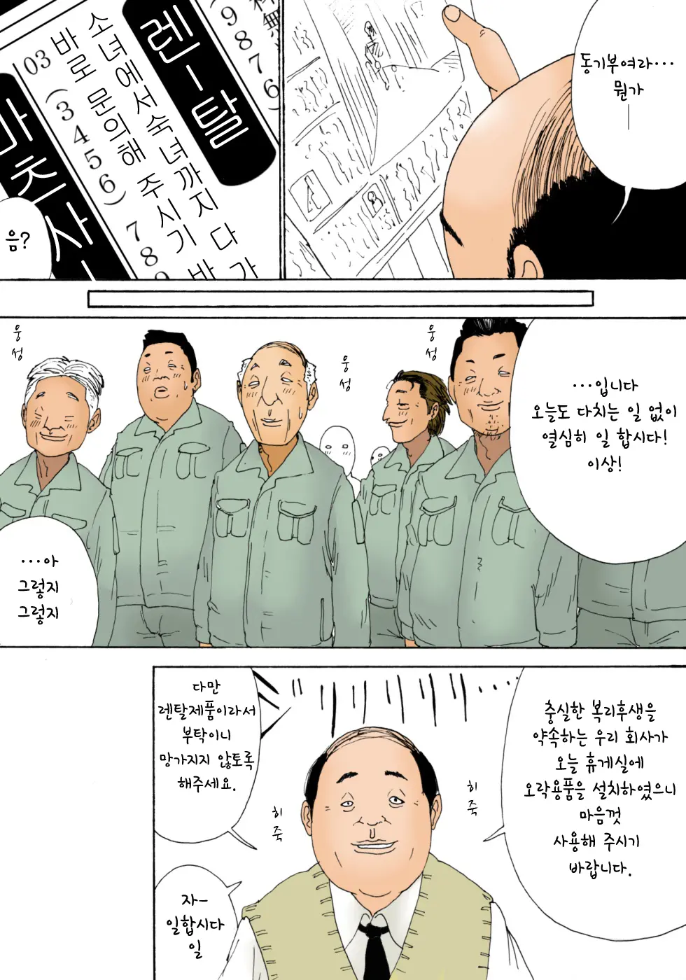 웹툰 이미지 4