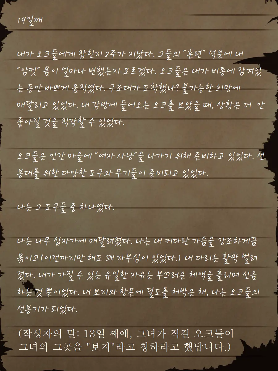 웹툰 이미지 53