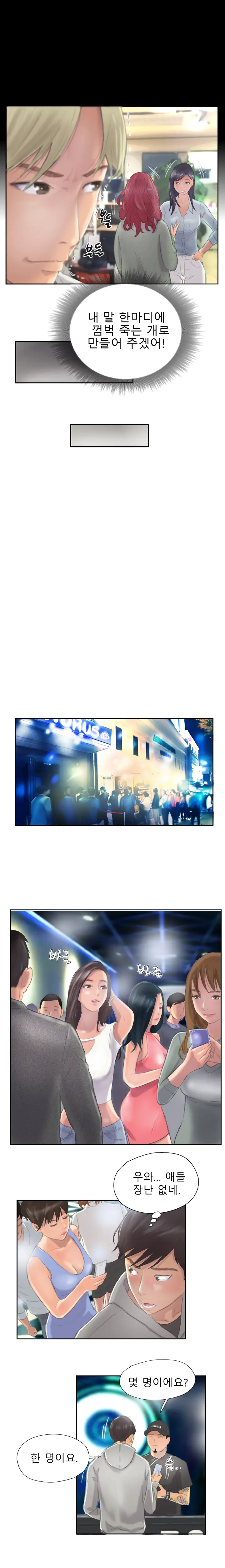 웹툰 이미지 111