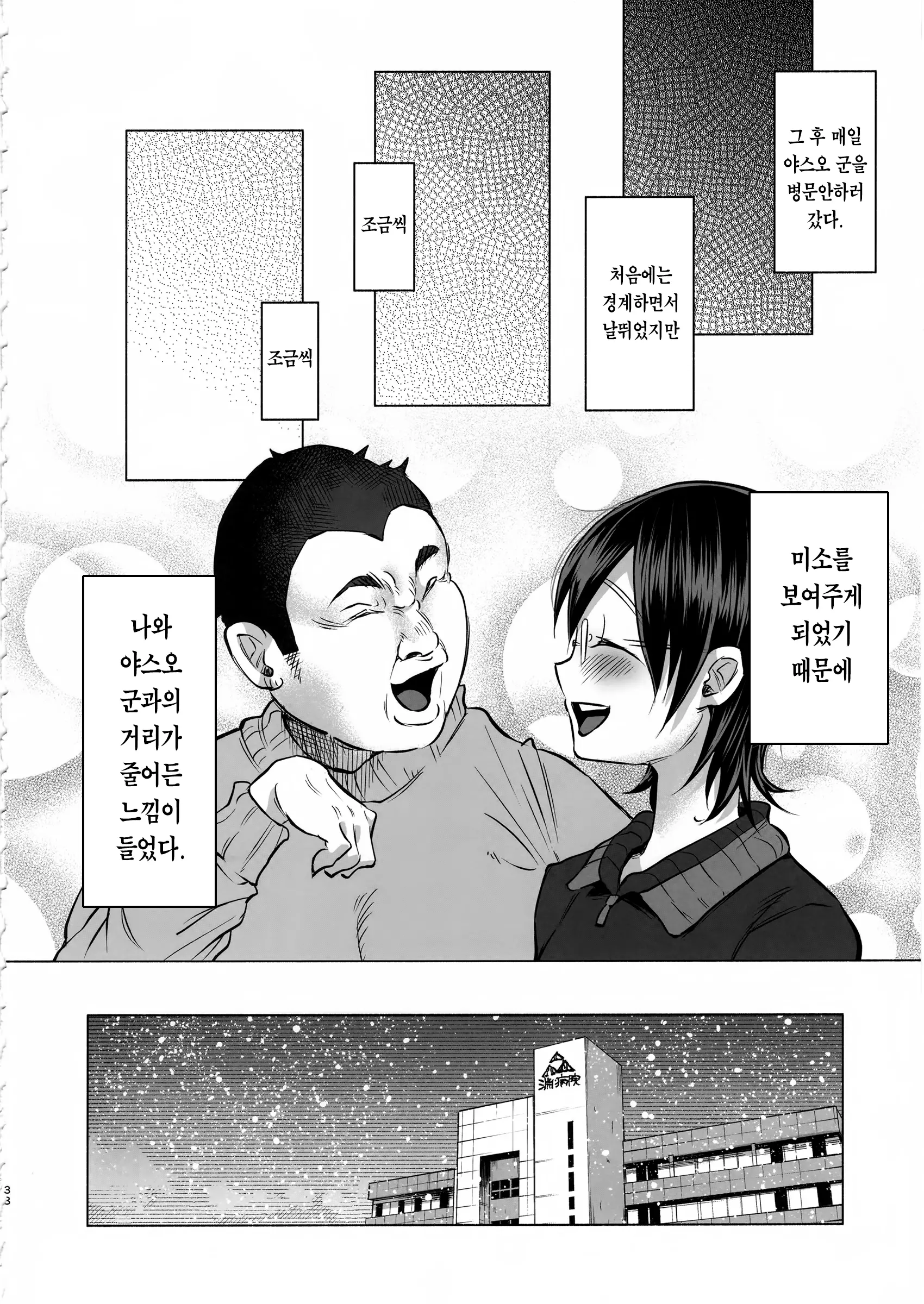 웹툰 이미지 36