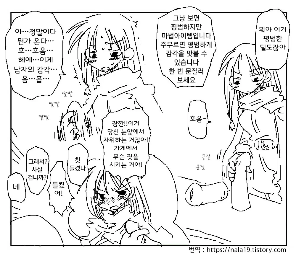 웹툰 이미지 101