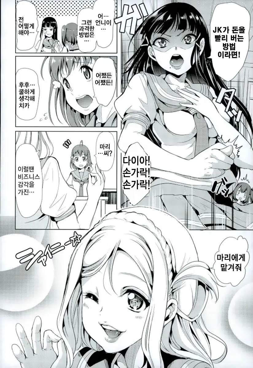 웹툰 이미지 3