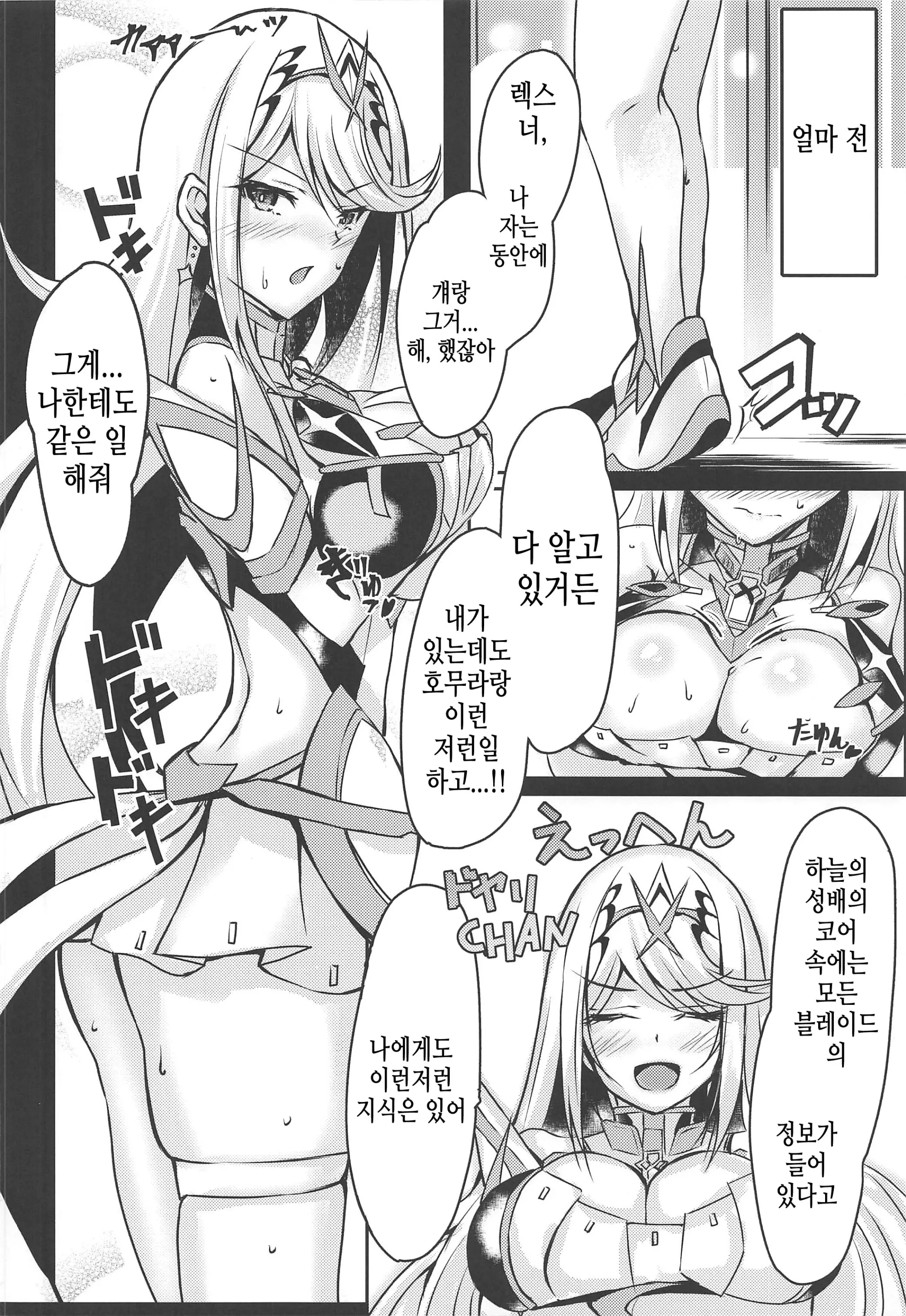 웹툰 이미지 8