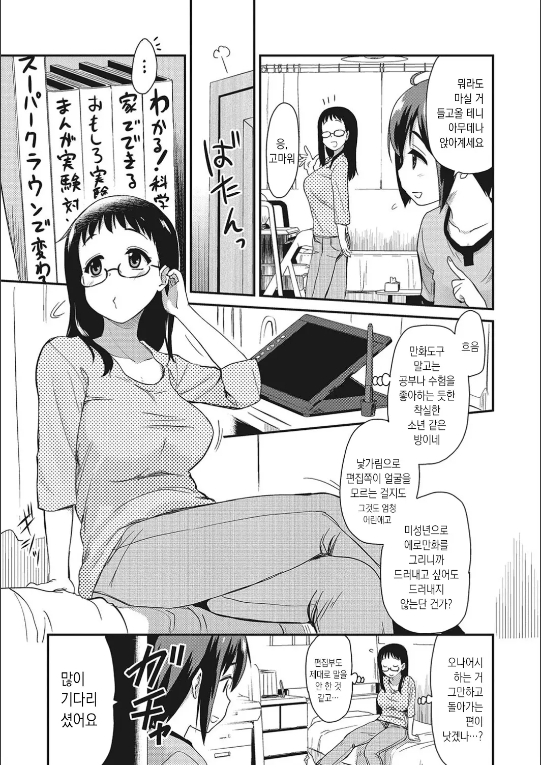웹툰 이미지 70