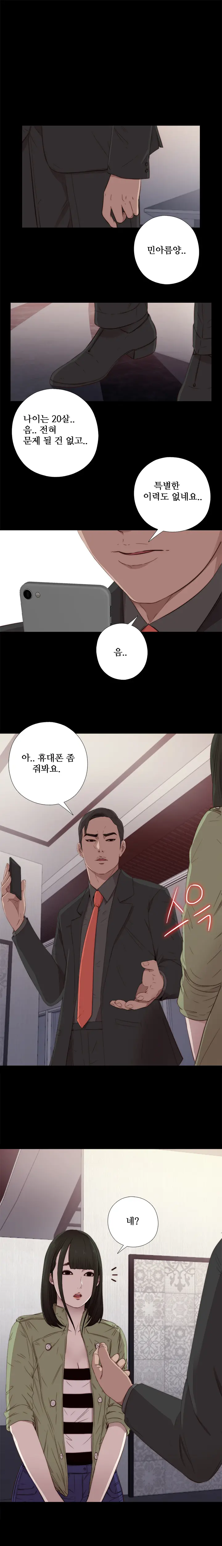 웹툰 이미지 308