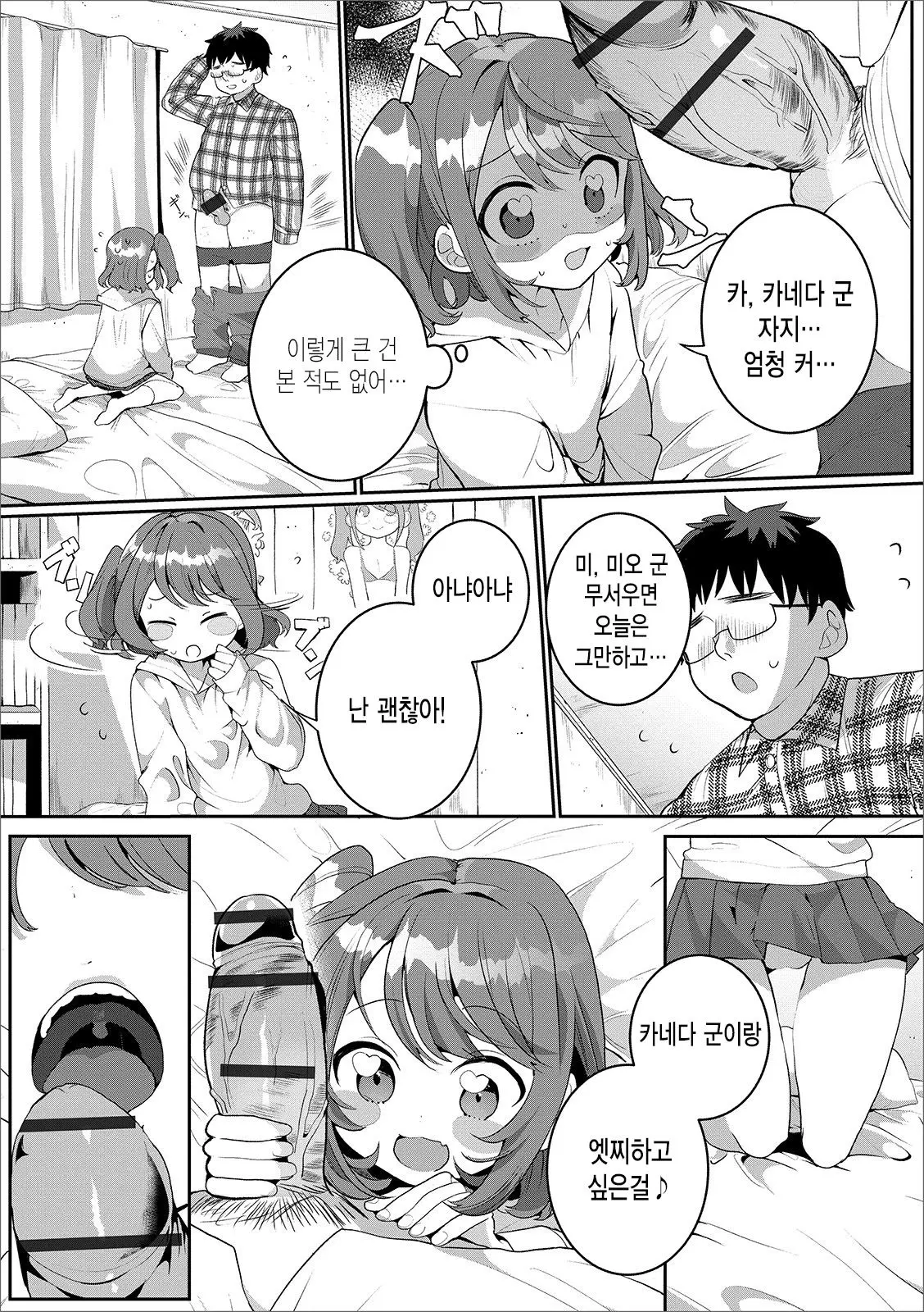 웹툰 이미지 7