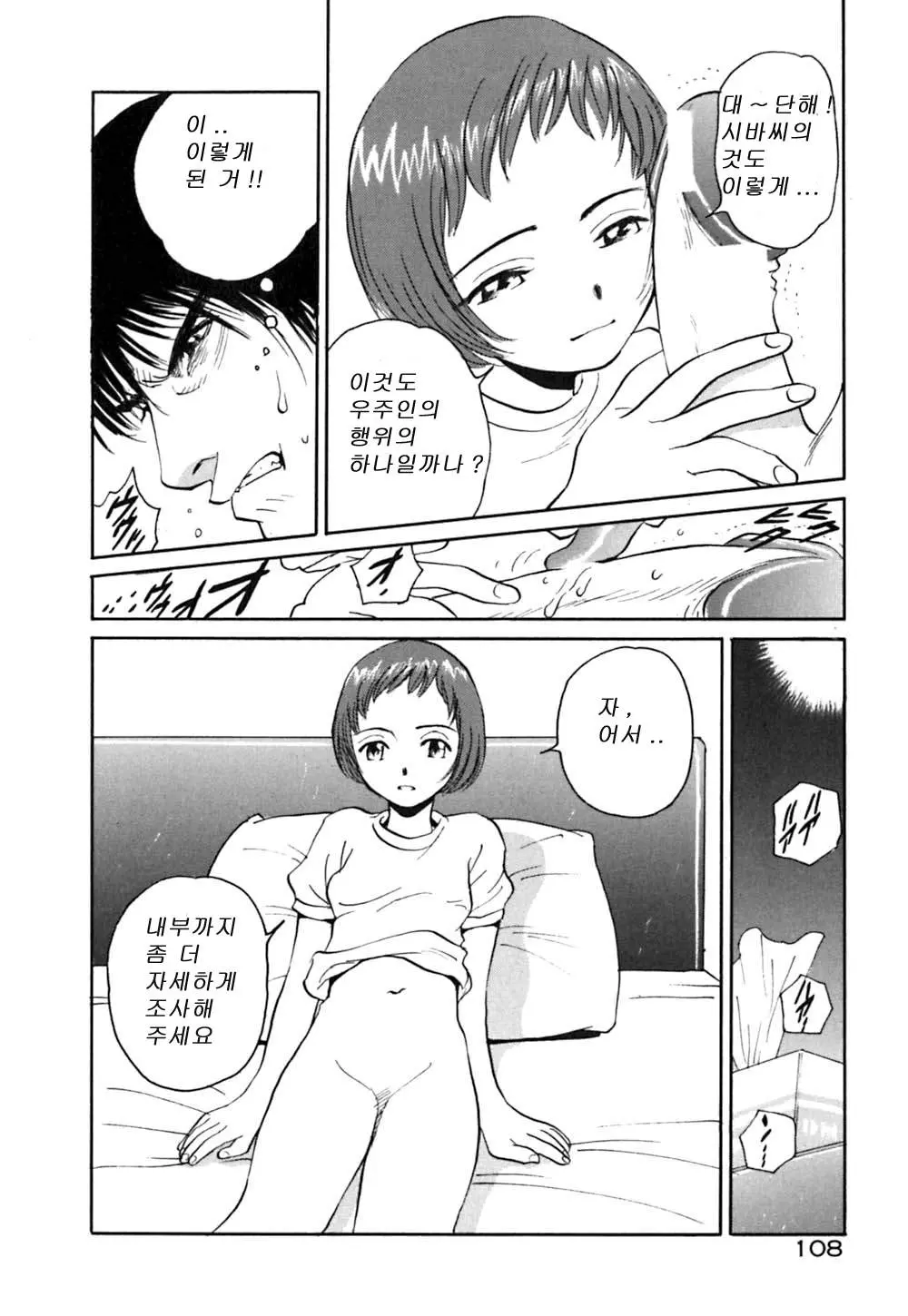 웹툰 이미지 112