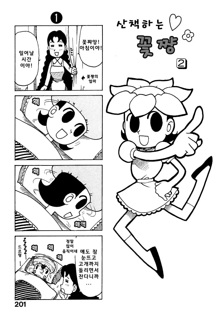 웹툰 이미지 200