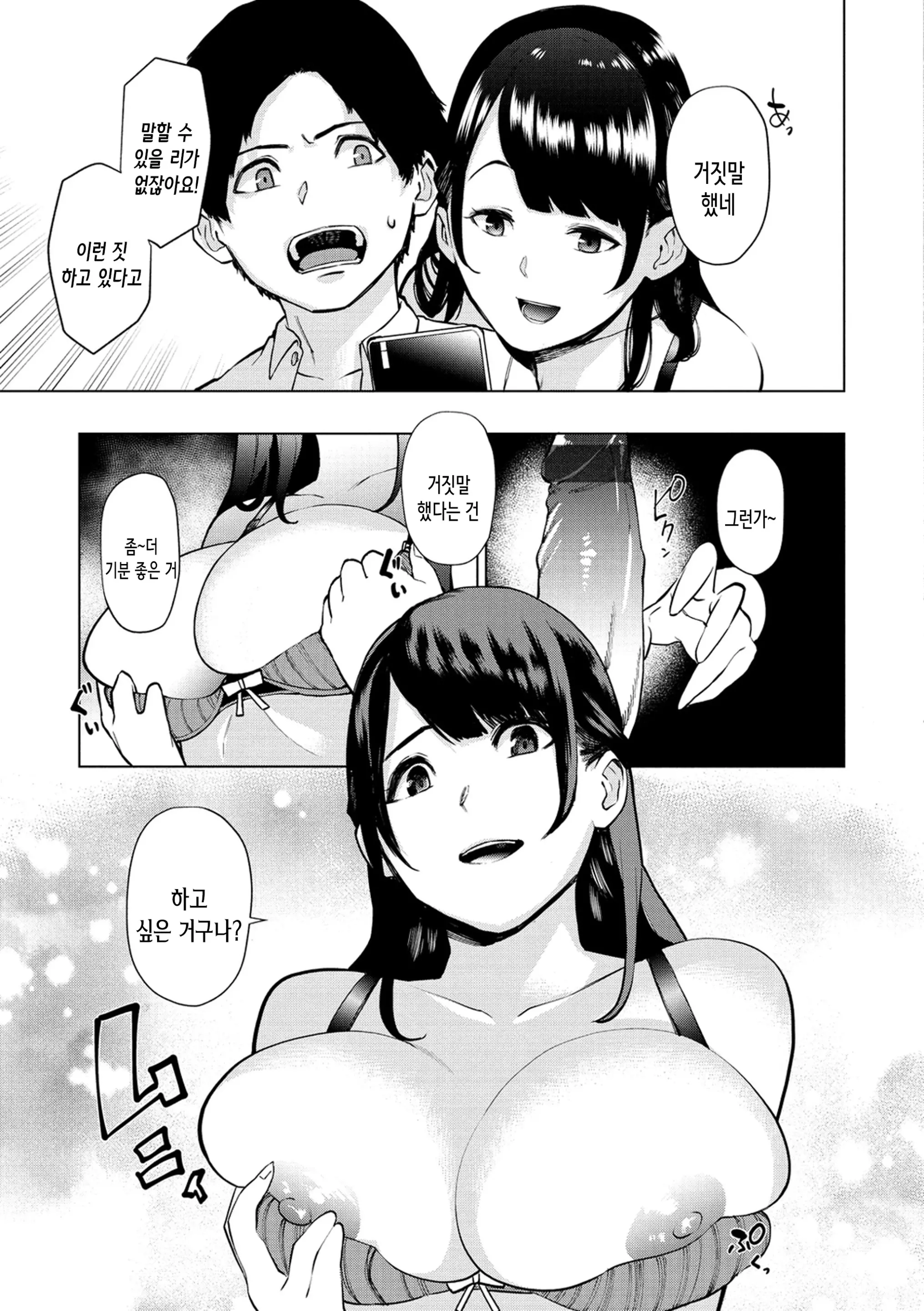 웹툰 이미지 68