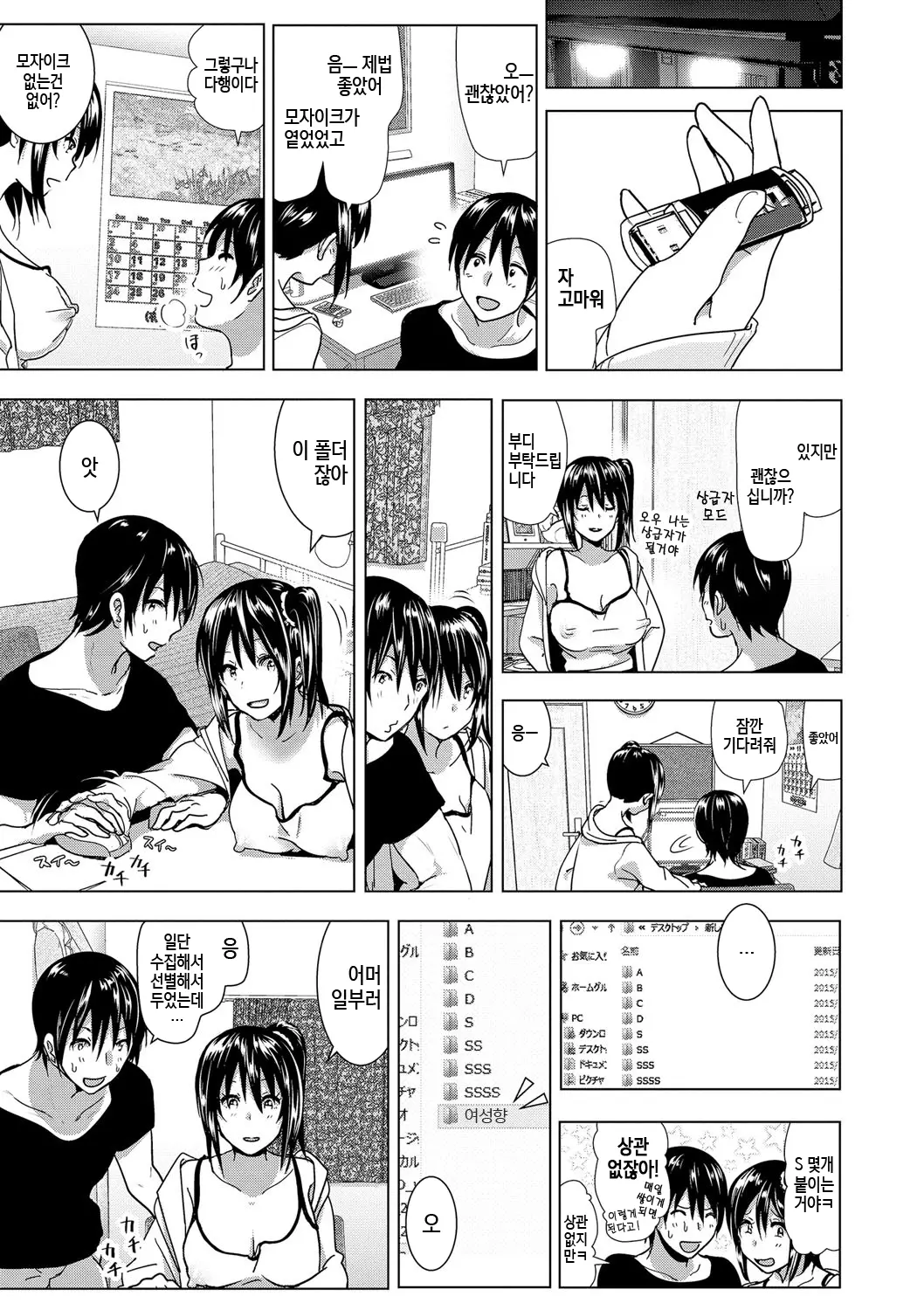 웹툰 이미지 113