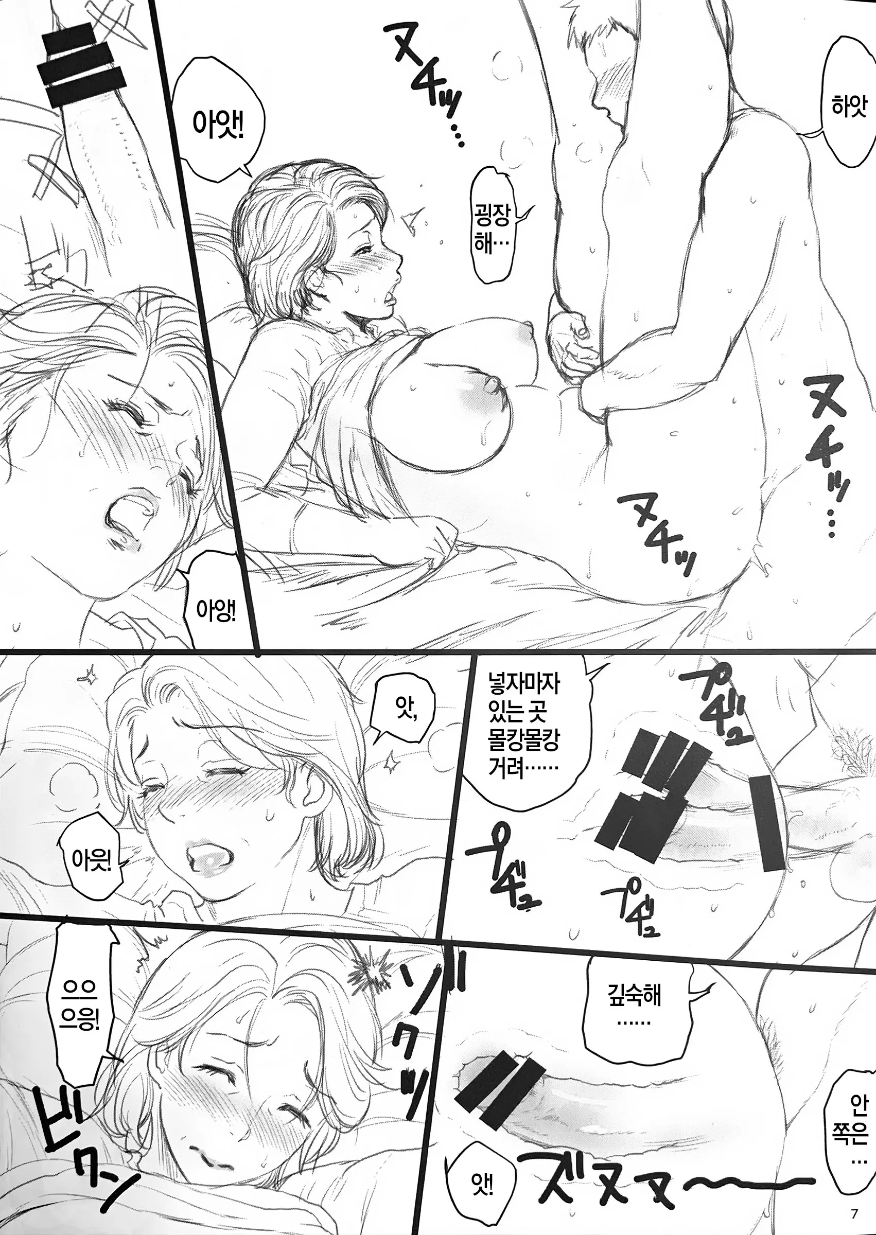 웹툰 이미지 5