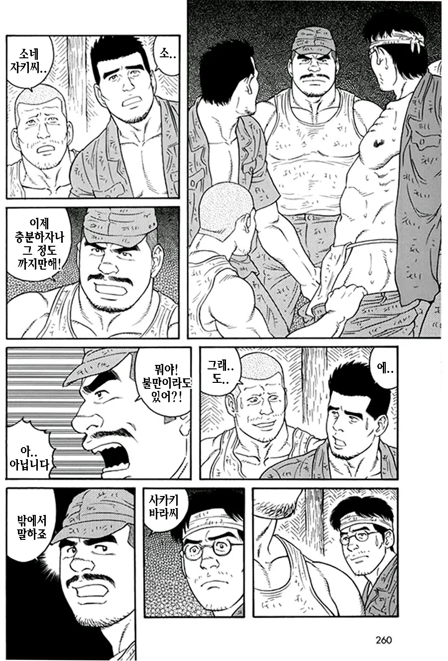 웹툰 이미지 217