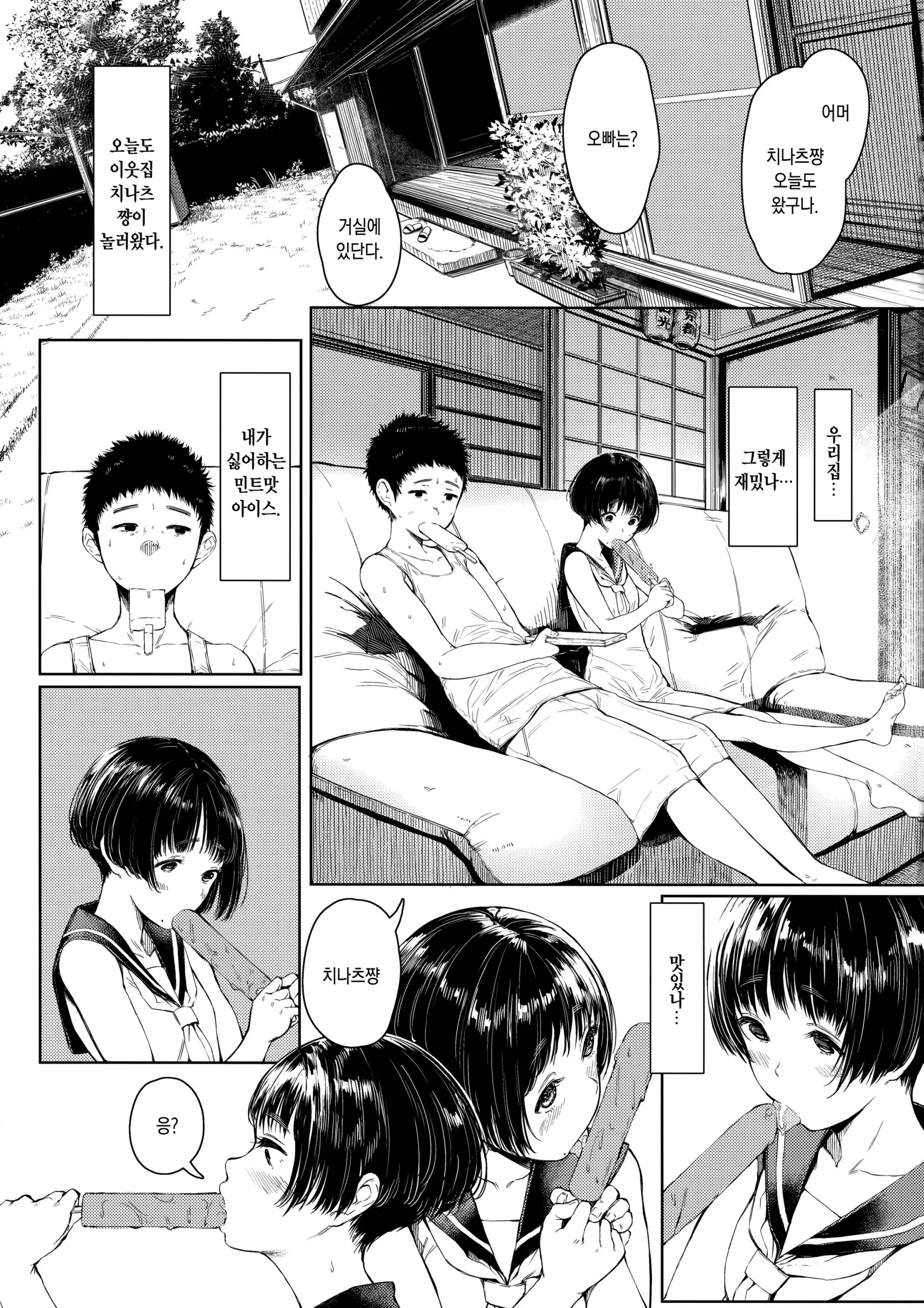 웹툰 이미지 5