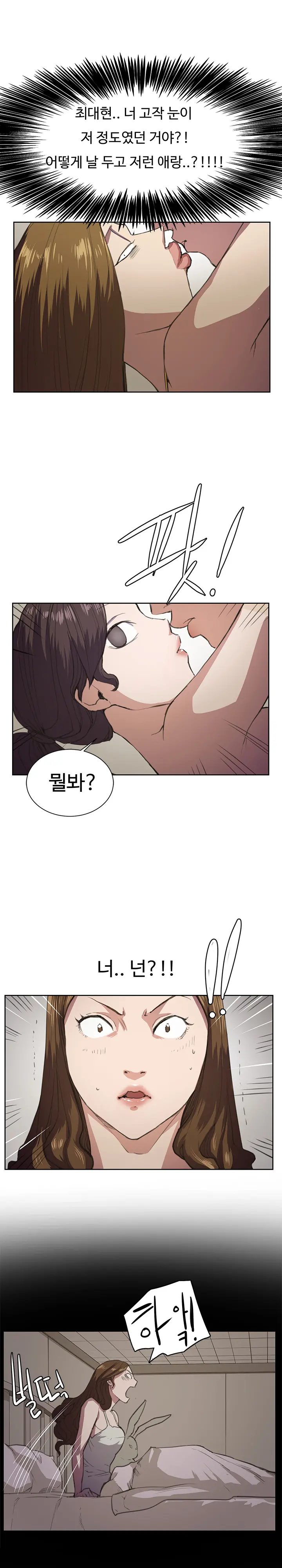 웹툰 이미지 306