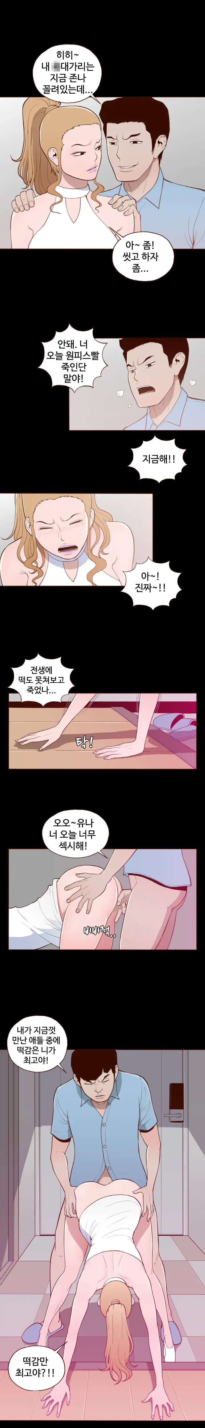 웹툰 이미지 218