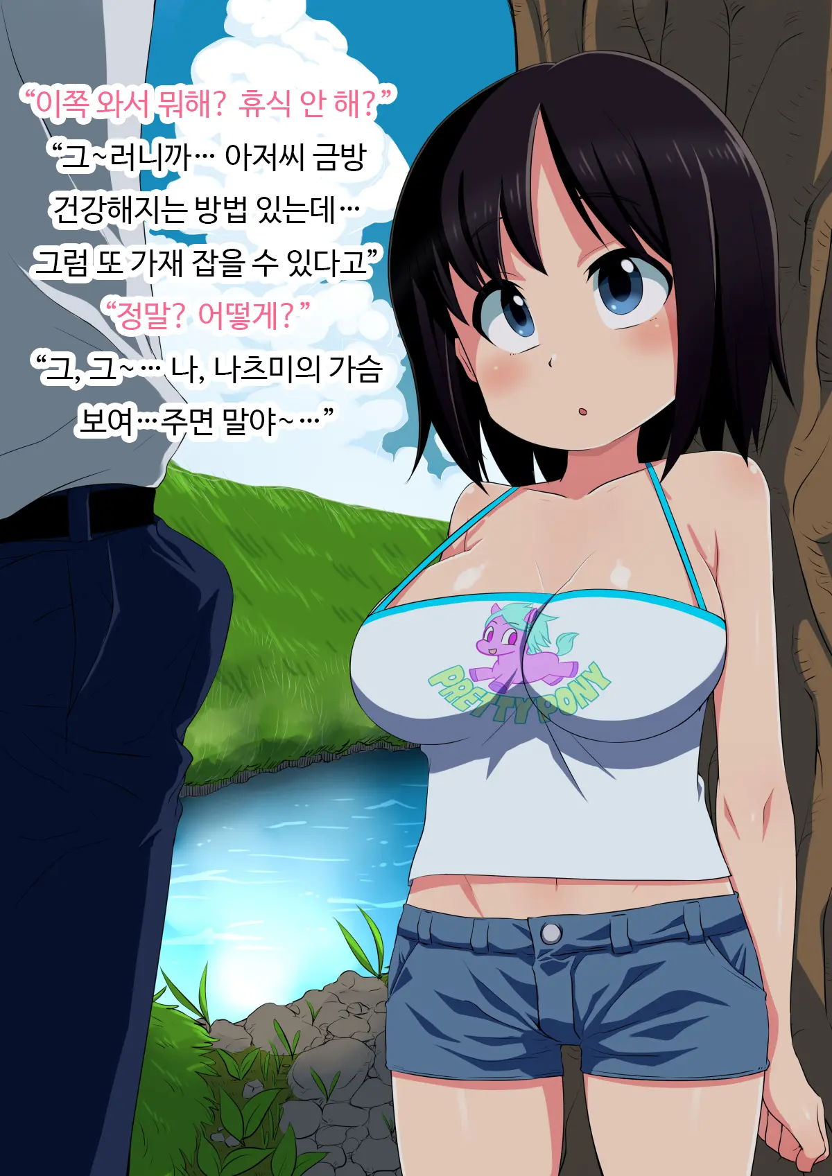웹툰 이미지 6